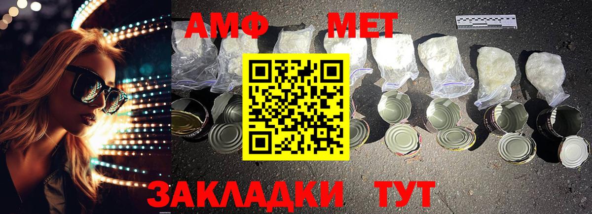 Amphetamine  Amphetamine  Вход с VPN  Назрань  Amphetamine Premium 