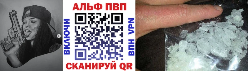 Alpha-PVP Crystall  ссылка на мегу зеркало  Назрань  мориарти официальный сайт  купить  