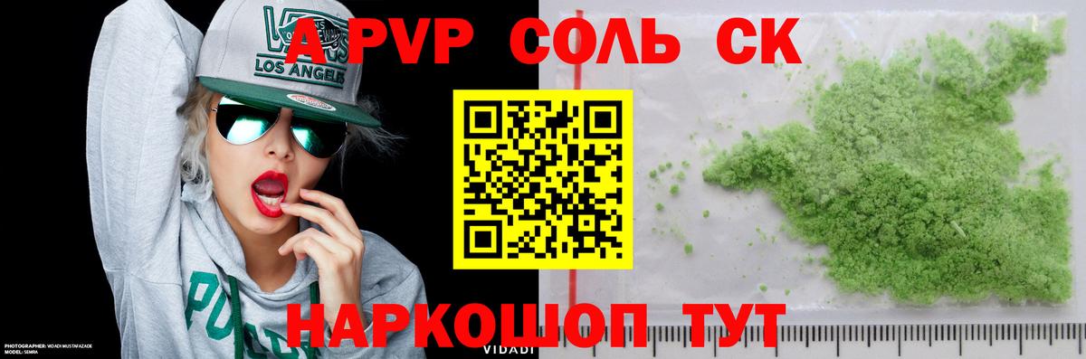 A-PVP крисы CK  A-PVP VHQ  A PVP  Alpha-PVP СК КРИС  Назрань  Вход с VPN 
