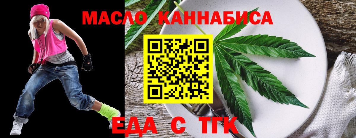 Назрань  Еда ТГК конопля  Вход с VPN 