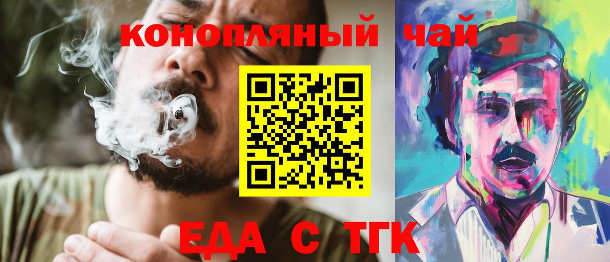 Печенье с ТГК марихуана Назрань