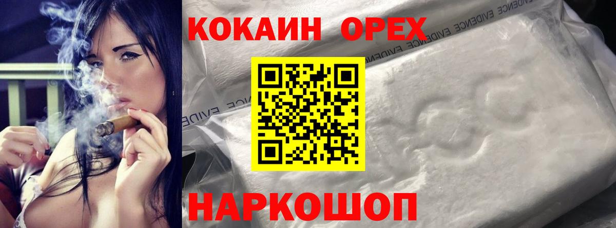 КОКАИН FishScale  Вход с VPN  Назрань 