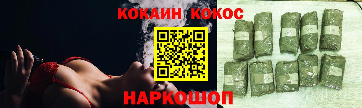 КОКАИН Fish Scale Назрань