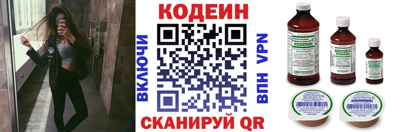Codein напиток Lean (лин)  наркота  Назрань 