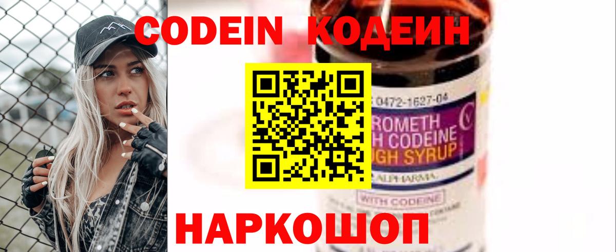 Кодеин напиток Lean (лин)  Вход с VPN  Назрань  Кодеиновый сироп Lean напиток Lean (лин) 