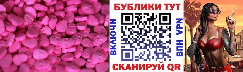 Экстази ешки Назрань