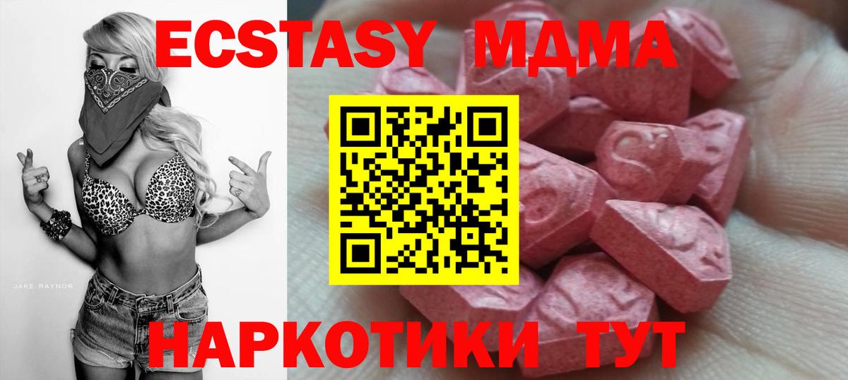 ЭКСТАЗИ 300 mg  Вход с VPN  Экстази бентли  Ecstasy  Назрань 