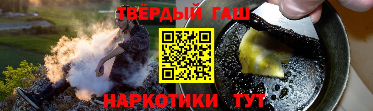 Гашиш гашик  ГАШ убойный  ГАШ  Назрань  Вход с VPN 