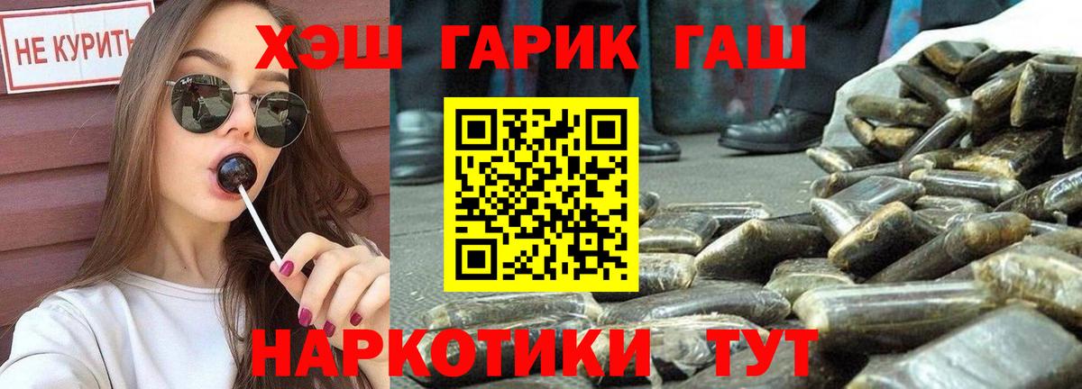 ГАШИШ hashish Назрань