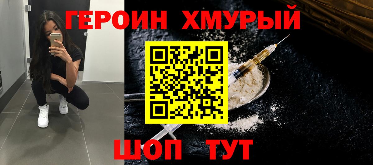 Героин  ГЕРОИН Афган  Вход с VPN  Назрань 