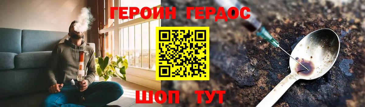 Героин VHQ Назрань
