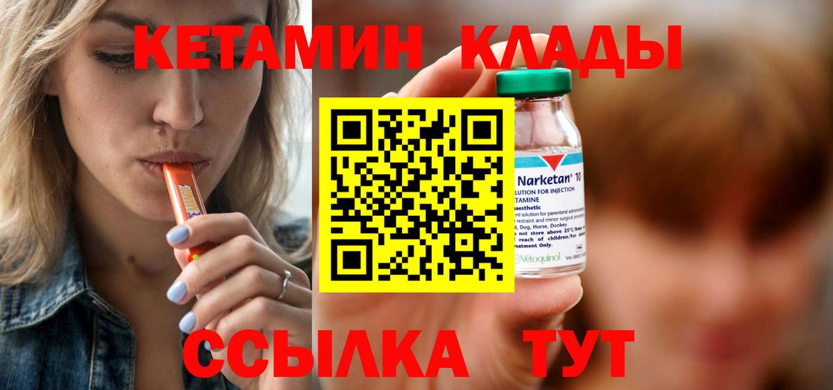 КЕТАМИН VHQ  КЕТАМИН ketamine  Вход с VPN  Назрань 