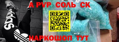 ALPHA PVP Заводоуковск
