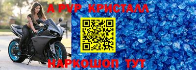 ALPHA PVP Заводоуковск