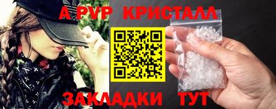 ALPHA PVP Заводоуковск