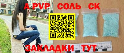 ALPHA PVP Заводоуковск