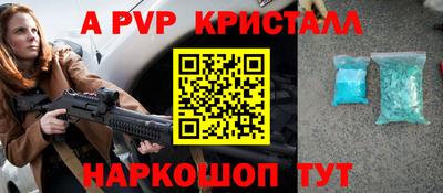 ALPHA PVP Заводоуковск