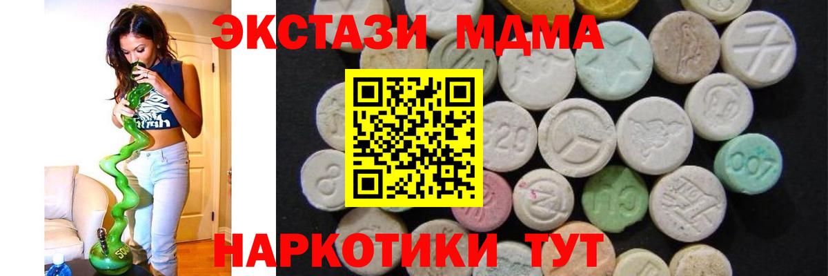 Назрань  МДМА VHQ  МДМА  Вход с VPN 