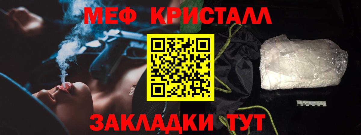 МЯУ-МЯУ mephedrone  МЯУ-МЯУ кристаллы  как найти наркотики  МЯУ-МЯУ  Вход с VPN  Назрань  Мефедрон 