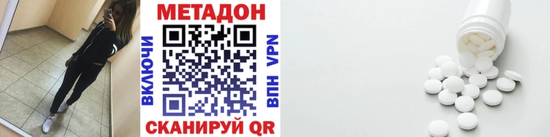 МЕТАДОН кристалл  наркотики  omg зеркало  Назрань 
