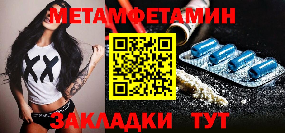 Метамфетамин пудра  Вход с VPN  Метамфетамин пудра  Назрань 