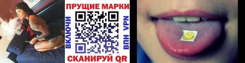 Наркотические марки 1,8мг  Назрань 