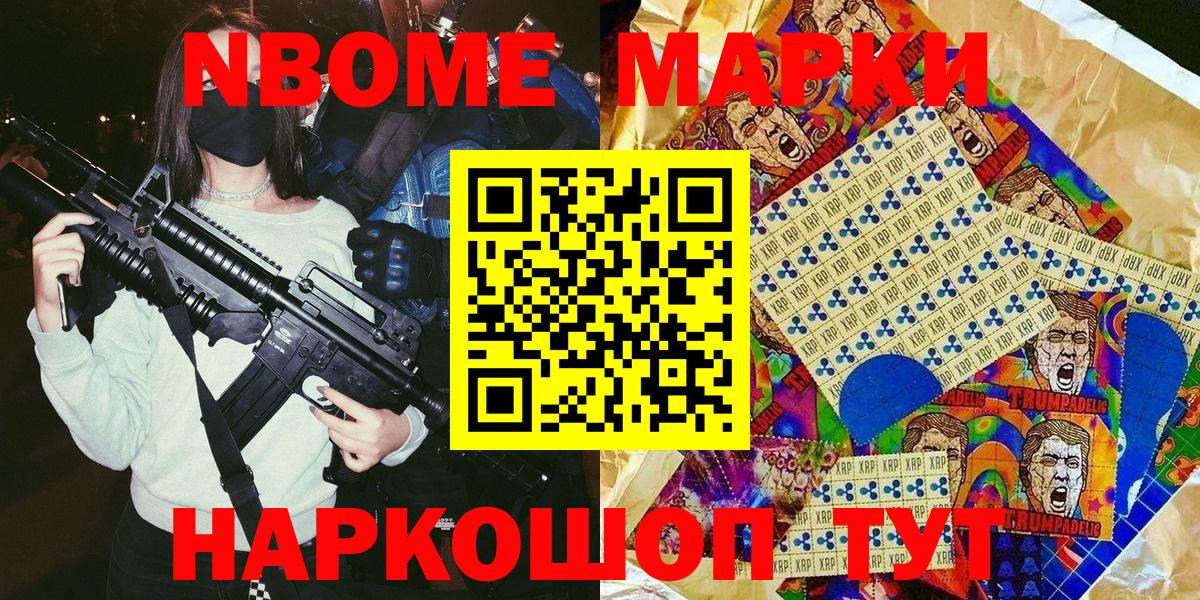 Назрань  Марки NBOMe 1500мкг  Марки NBOMe 1500мкг  Вход с VPN 