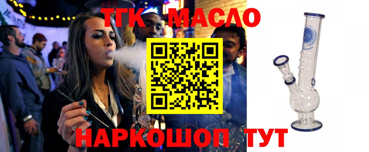 Назрань  ТГК гашишное масло  ТГК вейп с тгк  купить  сайты  Вход с VPN 