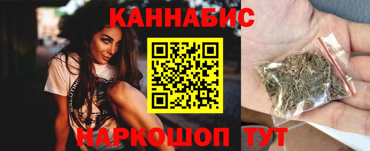 Канабис THC 21% Назрань